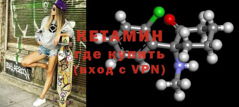 КЕТАМИН VHQ  блэк спрут сайт  Нариманов 